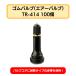 �S���o���u TR-414 100�� �G�A�[�o���u �^�C���o���u �`���[�u���X�o���u �X�i�b�v�C���o���u �z�C�[���o���u ��C�� �����p