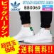 アディダス スタンスミス ミッド スニーカー ハイカット メンズ レディース バスケットシューズ 白 ホワイト オリジナルス adidas STAN SMITH MID BB0069 ads59