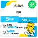  Япония eSIM SIM 5 дней 1 день /500MB данные сообщение plipeidoSIMi-!SIM