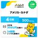  America Гаваи Canada eSIM SIM 4 дней 1 день /500MB данные сообщение plipeidoSIMi-!SIM