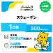 ǥ eSIM SIM 1 1/500MB ǡ̿ ץڥSIM !SIM