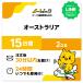  Австралия eSIM SIM SIM карта 15 дней 2GB данные сообщение plipeidoSIMi-!SIM