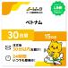  Вьетнам eSIM SIM SIM карта 30 дней 15GB данные сообщение plipeidoSIMi-!SIM