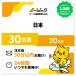  Япония eSIM SIM SIM карта 30 дней 20GB данные сообщение plipeidoSIMi-!SIM
