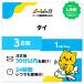 �^�C eSIM SIM 3���� 1��/1GB �f�[�^�ʐM �v���y�C�hSIM �C�[!SIM