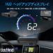 HUD �w�b�h�A�b�v�f�B�X�v���C ��t�� OBD2 �� �X�s�[�h���[�^�[ ���x�v