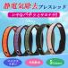  static electricity removal goods bracele powerful strongest pair neck men's lady's health accessory bracele silicon 