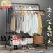  hanger rack stylish strong pipe hanger clothes storage Western-style clothes .. rack child Western-style clothes storage coat hanger laundry thing interior dried laundry thing .. prevention measures rainy season measures 