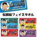 . лицо . полотенце для лица Hanshin лампочка . одобрение Hanshin Tigers товары 
