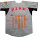 旧ユニフォーム刺繍セット（4文字熟語+応援歌）送料無料 阪神タイガース 刺繍ユニフォーム
