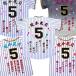  Hanshin Tigers uniform embroidery close book@ light . respondent . replica back embroidery set (. number *. number 5)