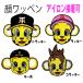  Hanshin Tigers товары лицо нашивка to Lucky * Lucky * ключ futoshi * Hanshin лампочка . одобрение 