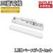  Mitsubishi EL-LH-V2150C EL-LU20823N LED беж скользящий комплект 20 форма . включено внизу поверхность открытие прибор LED свет балка не использовался товар Tokyo Adachi наличие 