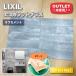 <LIXIL> eko carat плюс * черновой цемент ( номер образца :ECP-615 RGC1)[ не использовался outlet ]2 кейс 
