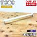 TOTO UGYHB603 из дерева рука .I type держатель не использовался товар Tokyo Adachi наличие 