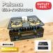 <Paloma> газовая плитка * встроенный сигнал low верх ( номер образца :P1633A0WHK) город газ соответствует [ не использовался outlet ]