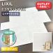 <LIXIL> eko carat плюс *re year Mix ( номер образца :ECP-SET LAY1)[ не использовался outlet ]4 кейс + предварительный 
