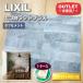 <LIXIL> eko carat плюс * черновой цемент серый высокофункциональный салон материал ( номер образца :ECP-615 RGC1A)[ не использовался outlet ]1 кейс 