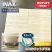 <INAX> eko carat плюс * Neo to Raver подбородок ( номер образца :ECP-630 TVT1) контроль влажности * дезодорация стена плитка высококлассный салон DIY[ не использовался outlet ]2 кейс 