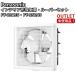  Panasonic FY-25AE6 FY-25R43 интерьер форма вытяжной вентилятор Roo барный комплект 2025 год производства не использовался товар Fukuoka наличие 