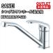 SANEI K87111EJV-S13 одиночный one отверстие смешивание штекер вскрыть не использовался товар Fukuoka наличие 