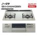 no-litsuN2WV8RWTP2SIfami встроенный плитка город газ 60cm ширина не использовался товар outlet Fukuoka наличие 