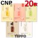 [2 коробка выбор ]CNP усилитель листовая маска 1 коробка 10 листов входит x2=20 листов ( прополис / красный прополис /poa тугой человек g/myugena-/bita Energie ) коричневый and Park Корея cosme 