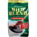  ткань tin Cafe mild Blend 150g×1 / WESTIN COFFEE MILD BLEND