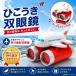книга@ авиация JAL бинокль ремешок на шею имеется AIRPLANE BINOCULAR. битва путешествие авиация праздник товары 