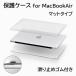 MacBook Neo 13�C���` A18Pro �J�o�[ �P�[�X MacBook Air 13�C���` M5 M4 M3 M2 �ی�J�o�[ MacBook Pro 14�C���` �P�[�X �}�b�N�u�b�N 13 �C���` �P�[�X �ϏՌ�