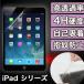 iPad no. 11 поколение плёнка iPad Air 11 дюймовый m4 защитная плёнка iPad mini5 плёнка iPad Pro 11 10.5 9.7 плёнка mini4 3 2 mini Air4 Air3 Air2 Air плёнка 