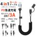 iPhone 17 16 15 Type-C �[�d�P�[�u�� �}���[�d tpyec �P�[�u�� PD60�v iPad Android usb �P�[�u�� 4in1 1.5m �J�[���^�C�v �L�k iOS Galaxy Pixel ���@��Ή�