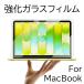 MacBook Neo Air 13 дюймовый Pro 14 дюймовый тонировка стёкол пленкой macbookair13 m5 m4 m3 m2 плёнка macbookpro14 m5pro m5max защитная плёнка MacBook усиленный стекло 