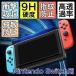 Nintendo Switch 2 �ی�t�B���� �j���e���h�[�X�C�b�` �L�@EL���f�� �K���X�t�B���� �X�C�b�`2 �t�B���� OLED �t�B���� �����K���X 9H ���E���h�G�b�W