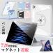 ipad pro m5 13�C���` �V�^ 2026���f�� iPad air m4 m3 13�C���` �P�[�X Apple Pencil ���[ �A�C�p�b�h �G�A�[ 13 �J�o�[ �蒠�^ �y�����[ �}�O�l�b�g���E