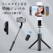  stabilizer smartphone Gin bar iphone animation photographing platform tripod stand cell ka stick blurring correction android LED light Bluetooth remote control attaching folding 