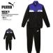  Puma puma мужской костюм верх и низ в комплекте спорт джерси PUMA POWER FL 684183