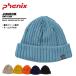  Phoenix phenix Junior Beanie Kids вязаная шапка .Basic Junior Watch Hat Basic вязаный шляпа phenix лыжи одежда 25AW ESB25HW81