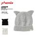  Phoenix phenix Junior вязаная шапка . уголок ESG24HW93
