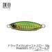 デュオ ドラッグメタルキャストスロー30g PHA0055 グリーンゴールド