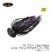エバーグリーン TGブロー 10g #214 ブラックブラウンパープル