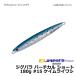 メジャークラフト ジグパラ バーチカル ショート 180g ケイムライワシ / メタルジグ