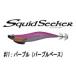バレーヒル スクイッドシーカー 30 レギュラー #11RG パープル/パープル 3.5