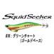 バレーヒル スクイッドシーカー 30 レギュラー #18RG グリーンチャート/金 3.5