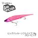 ジャッカル ビッグバッカー SOFT VIB 28g グローピンク