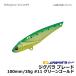 メジャークラフト ジグパラブレード100 35g #11 グリーンゴールド 100mm 35g