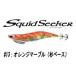 バレーヒル スクイッドシーカー 30 レギュラー #13RG オレンジ杉/虹 3.5