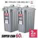  мусорная корзина наружный super can прямоугольник 60L gun металлик 2 шт. комплект L-113C GM l большая вместимость корзина для мусора бледный крепкий большой вне для большой 