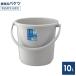  ведро корпус 10L светло-серый 10SB l уборка ведро пластиковое ведро пищевая санитария закон согласовано садоводство садоводство мойка машин аквариум. вода взамен стирка присоединение класть 