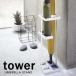  Yamazaki реальный индустрия стойка для зонтов tower tower umbrella подставка белый 7639